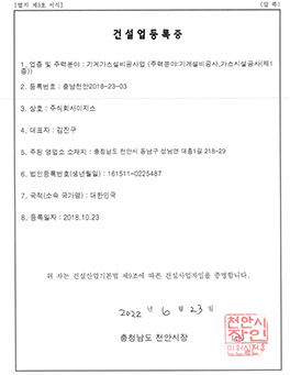 건설업등록증 이미지