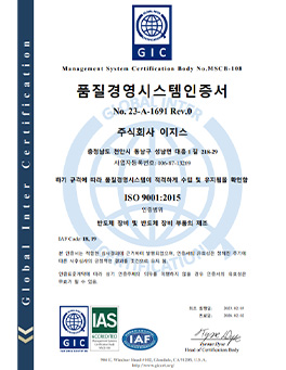 ISO 9001 이미지